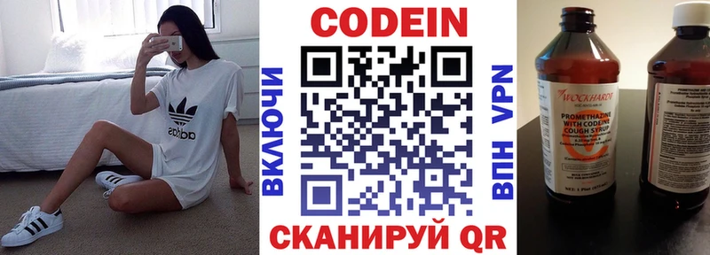 Кодеин напиток Lean (лин)  Котельнич 