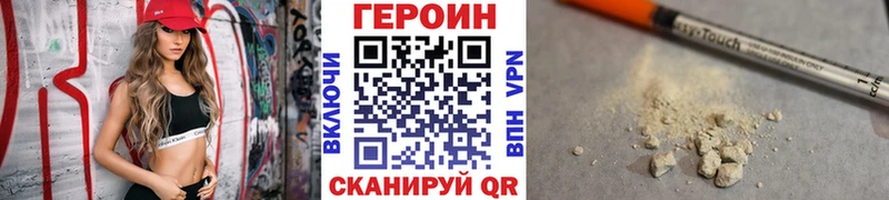 ГЕРОИН Heroin  Котельнич 