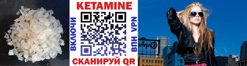 КЕТАМИН ketamine Котельнич