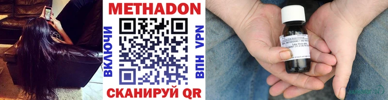 купить закладку  кракен tor  Метадон белоснежный  Котельнич 