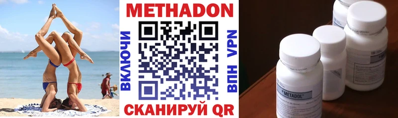 Метадон белоснежный Котельнич